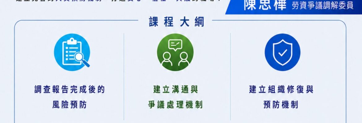 職場霸凌