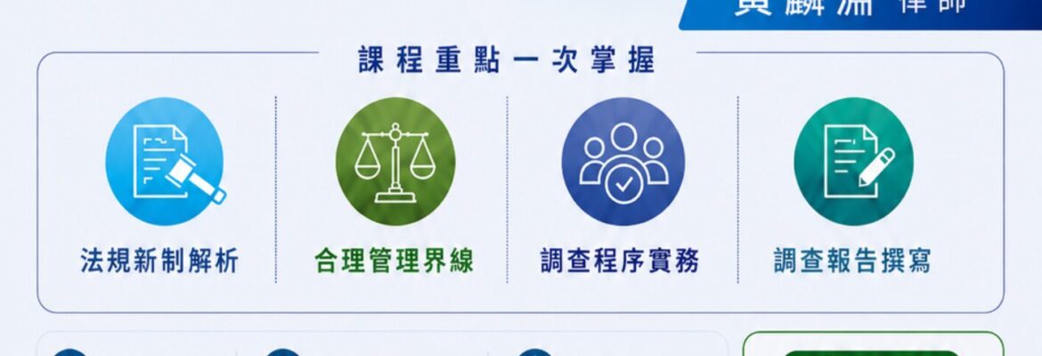職場霸凌